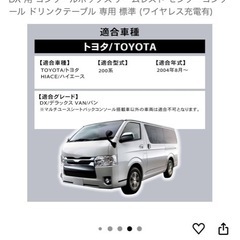 ハイエース用センターコンソールボックスの画像