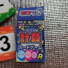 計算カードゲームの画像