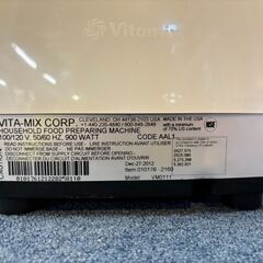 【愛品館八千代店】Vitamix　バイタミックス　フードプロセッサー・ミキサー　TNC5200の画像