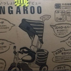 カンガルー 三輪車の画像