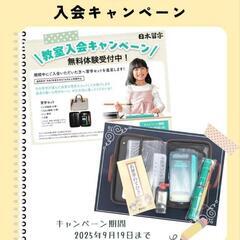 書道教室　まんでの画像