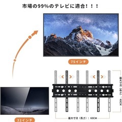 【未開封・新品】テレビスタンド／可動テレビ台 32～75インチ対応（トレー付き）の画像