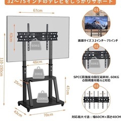 【未開封・新品】テレビスタンド／可動テレビ台 32～75インチ対応（トレー付き）の画像