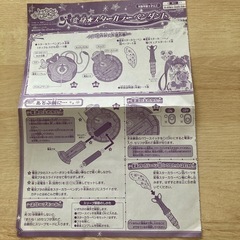 取説付.プリキュア.変身スターカラーペンダント　おまけ付きの画像