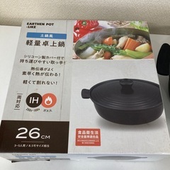 O-1281🤩土鍋風　鍋　ガス　IH対応　26㎝　500円ですの画像