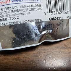 愛猫用　ウェットフード３個の画像