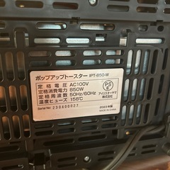 【アイリスオーヤマ】トースター新品の画像