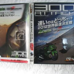 白バイ徹底ベーシックライテク　他の画像