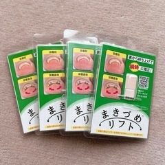 まき爪リフト　4個セット【正規品】の画像