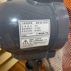 業務用扇風機の画像