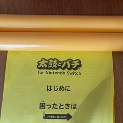 太鼓の達人　太鼓2個セット　Switch の画像