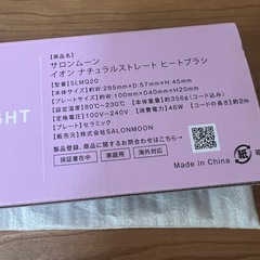 正規品美品サロンムーンイオンナチュラルストレートヒートブラシ(SLMQ2O)の画像