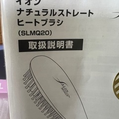正規品美品サロンムーンイオンナチュラルストレートヒートブラシ(SLMQ2O)の画像