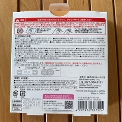ホットアイマスク 未使用の画像