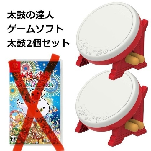太鼓の達人 Nintendo Switch 太鼓2セット バンダイナムコエンターテインメント すぐに遊べる 太鼓の達人 ドン