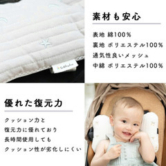 【美品】ベビーカーシート　ミモザ柄の画像