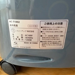 温冷風扇の画像
