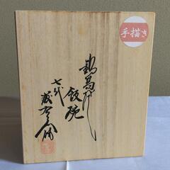 鍋島焼　七代　小笠原藤右衛門　夫婦茶碗の画像