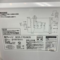 J5505 【リユースのサカイ柏店】　 ヤマゼン　電子レンジ　BCR-170-W-5　2022年製　 クリーニング済み 　 参考価格9,980円の画像