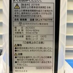 お値下げ！【ほぼ未使用・2018年製タワーファン】 SJK-KT50TFR※リモコン、説明書なし【管理番号129】の画像