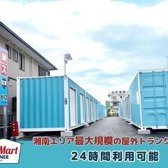 バイクガレージや荷物の収納に！ルームマートコンテナ浜松森田町