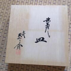 鍋島焼　七代　小笠原藤右衛門　皿の画像