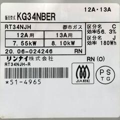 リンナイ グリル付ガスコンロの画像