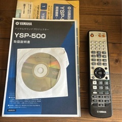 YAMAHA YSP-500 デジタルサウンドプロジェクター値下げの画像