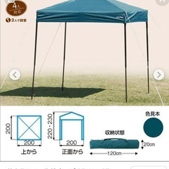 【商談中】タープテント 2m×2m  　4点ロック式の画像