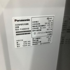 安心の1年保証付き！！　Panasonic 　8.0kg全自動洗濯機　NA-FA80H9  2022年製の画像