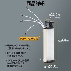 オイルチェンジャーの画像