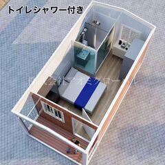 トイレシャワー付きハウス 現地組立式 建築確認申請も取得可能 プレハブコンテナの画像