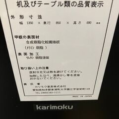 ✨Karimoku/カリモク/ダイニングセット5点/テーブル型番DA4580 ZW/チェア型番CT7805/食卓/No.3201の画像