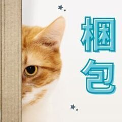 15時スタートで朝はゆっくり。無理なく働いてしっかり稼げるシフトです！ー未経験歓迎＊梱包作業ーの画像
