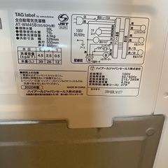 amadana 全自動洗濯機 洗濯4.5kg amadana TAGシリーズ AT-WM45B R80238の画像