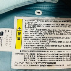 アップリカ　抱っこ紐の画像
