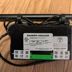 ダンプチェイサー. dampp-chaser. ピアノ用防湿器・除湿器の画像