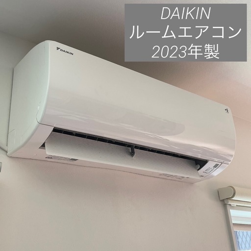 DAIKIN ダイキン 2023年製　18畳用目安ルームエアコン　室外機