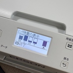 〈美品〉お届け要相談！エプソン インクジェットプリンター EPSON PX-S5080 プリンター インク付き　の画像