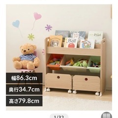 【アイリスオーヤマ】子供用 絵本棚 おもちゃ収納の画像