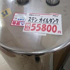 格安灯油タンクの画像