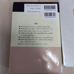 国語辞典の画像