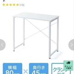 サンワダイレクト　デスク