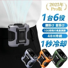 【新品】腰掛け扇風機の画像