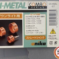 【引き取り限定】【中古品】unika ユニカ CS-HSDL-ST BI-METAL バイメタル  ストレートシャンク ダウンライト用の画像
