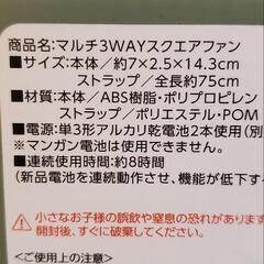 新品未開封ハンディファンの画像