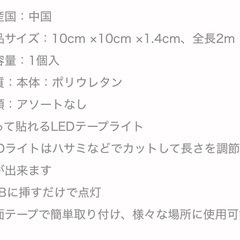 テープライト2m(未使用)✖️2箱　の画像