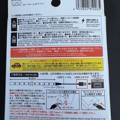 テープライト2m(未使用)✖️2箱　の画像