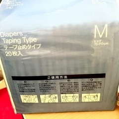 オムツ(パンツ、テープタイプ)＆パッド3種　開封後バラ売りの画像