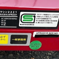 【RKGRE】特価！アルインコ/ALINCO/ルームランナー/ラニングマシン/AFR2221/中古品/当社より近隣地域無料配達の画像